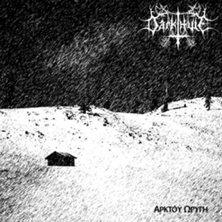 Darkthule - Άρκτου Ωρυγή (Arktoy Oryge) [Compilation] (2014)