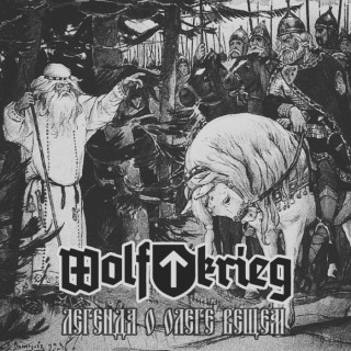 Wolfkrieg - Легенда О Олеге Вещем [Single] (2015)