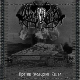 Wolforder - Protiv Modernog Sveta [Demo] (2007)
