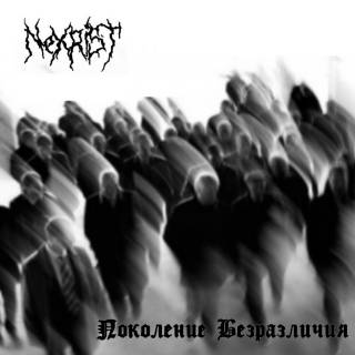 Nexrist - Поколение Безразличия [EP] (2015)
