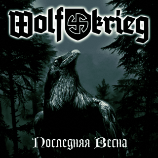 Wolfkrieg - Последняя Весна [EP] (2013)