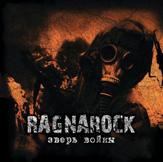 Ragnarock - Зверь Войны (2013)