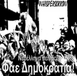 Whispersorrow - Νεοέλληνα Πεινάς; Φάε Δημοκρατία! [EP] (2014)
