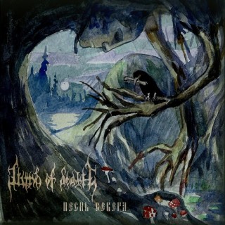 Wind Of Death - Песнь Севера (2014)