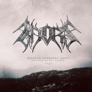 Khors - Шляхом Кривавих Дорiг [Single] (2015)
