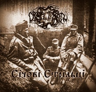 Cruel Truth - Січові Стрільці [EP] (2015)