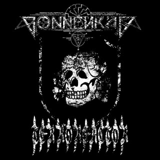 Sonnenrad & Terroreactor - Split (2015)