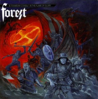 Forest - В Пламени Славы (2005)