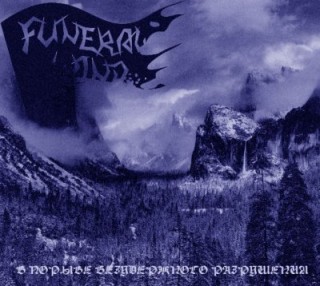 Funeral Wind - В Порыве Безудержного Разрушения (2007)