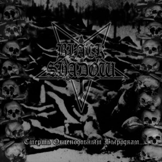 Black Shadow - Смерть Овцеподобным Выродкам... (2007)