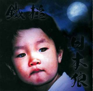 Sledge Hammer - Wolves Of Japan (1999)