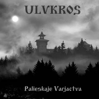 Ulvkros - Palieskaje Varjactva [Compilation] (2017)