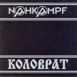 Nahkampf & Kolovrat - Split (2001)