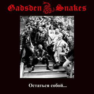 Gadsden Snakes - Остаться Собой [EP] (2016)