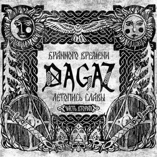 Dagaz - Бранного Времени Летопись Славы II (2019)