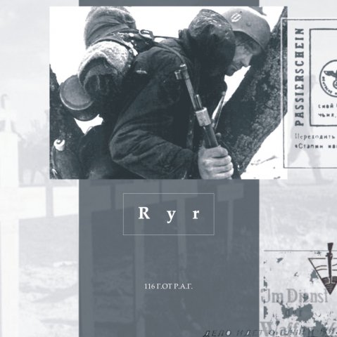 Ryr - 116 Г.ОТ Р.А.Г (2005)