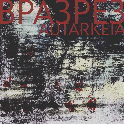 Autarkeia - Вразрез [Single] (2020)