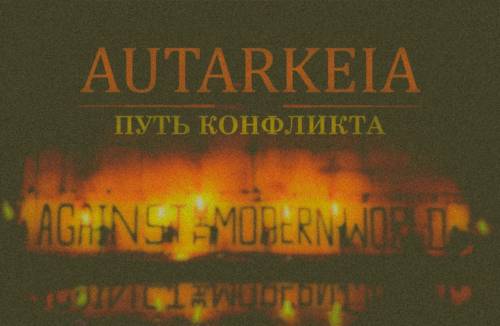 Autarkeia - Путь Конфликта [Single] (2020)