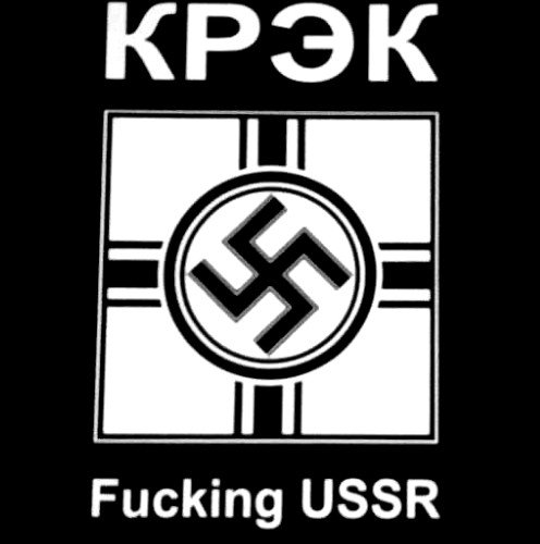Крэк - Fucking USSR (2019)