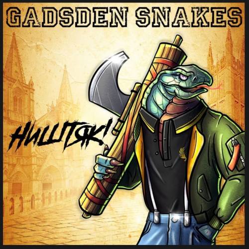 Gadsden Snakes - Ништяк! (2021)