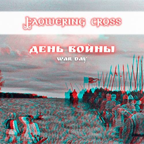 Flowering Cross - День Войны [Single] (2023)